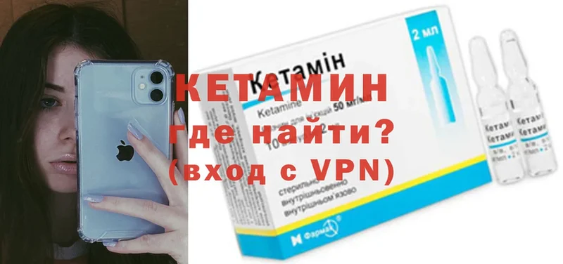 купить  сайты  Киржач  КЕТАМИН VHQ 